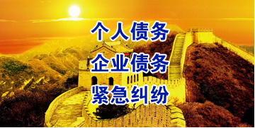 突泉要账公司